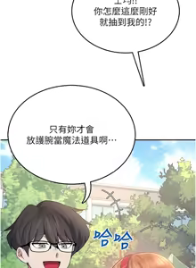 Page 678 of 飞机杯女神连线中 |  飛機杯女神連線中 1-55 - preview thumbnail