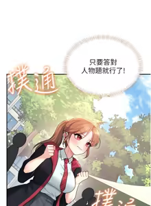 Page 680 of 飞机杯女神连线中 |  飛機杯女神連線中 1-55 - preview thumbnail