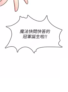 Page 684 of 飞机杯女神连线中 |  飛機杯女神連線中 1-55 - preview thumbnail