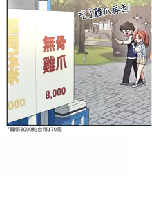 Page 695 of 飞机杯女神连线中 |  飛機杯女神連線中 1-55 - preview thumbnail