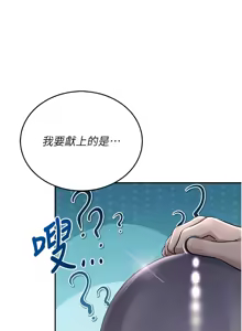 Page 706 of 飞机杯女神连线中 |  飛機杯女神連線中 1-55 - preview thumbnail