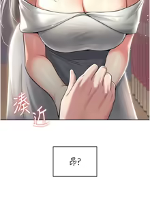 Page 707 of 飞机杯女神连线中 |  飛機杯女神連線中 1-55 - preview thumbnail