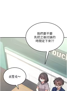 Page 716 of 飞机杯女神连线中 |  飛機杯女神連線中 1-55 - preview thumbnail