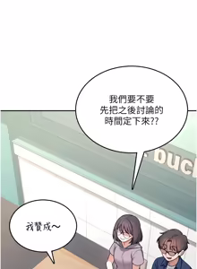 Page 719 of 飞机杯女神连线中 |  飛機杯女神連線中 1-55 - preview thumbnail