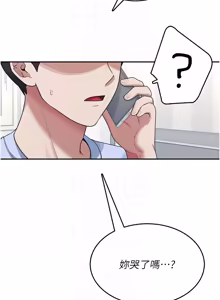 Page 743 of 飞机杯女神连线中 |  飛機杯女神連線中 1-55 - preview thumbnail