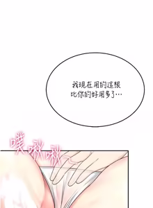 Page 744 of 飞机杯女神连线中 |  飛機杯女神連線中 1-55 - preview thumbnail