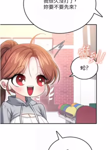 Page 764 of 飞机杯女神连线中 |  飛機杯女神連線中 1-55 - preview thumbnail