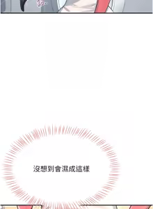 Page 77 of 飞机杯女神连线中 |  飛機杯女神連線中 1-55 - preview thumbnail