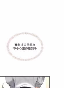 Page 771 of 飞机杯女神连线中 |  飛機杯女神連線中 1-55 - preview thumbnail