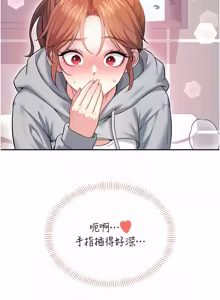 Page 778 of 飞机杯女神连线中 |  飛機杯女神連線中 1-55 - preview thumbnail