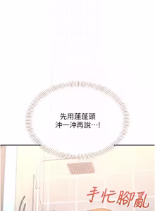 Page 782 of 飞机杯女神连线中 |  飛機杯女神連線中 1-55 - preview thumbnail