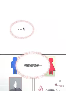 Page 79 of 飞机杯女神连线中 |  飛機杯女神連線中 1-55 - preview thumbnail