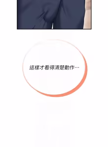 Page 791 of 飞机杯女神连线中 |  飛機杯女神連線中 1-55 - preview thumbnail