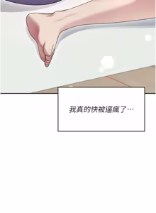Page 794 of 飞机杯女神连线中 |  飛機杯女神連線中 1-55 - preview thumbnail