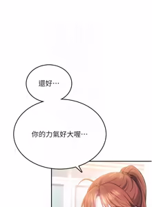 Page 796 of 飞机杯女神连线中 |  飛機杯女神連線中 1-55 - preview thumbnail