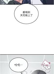 Page 80 of 飞机杯女神连线中 |  飛機杯女神連線中 1-55 - preview thumbnail