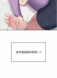 Page 803 of 飞机杯女神连线中 |  飛機杯女神連線中 1-55 - preview thumbnail