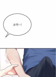 Page 809 of 飞机杯女神连线中 |  飛機杯女神連線中 1-55 - preview thumbnail