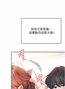 Page 836 of 飞机杯女神连线中 |  飛機杯女神連線中 1-55 - preview thumbnail