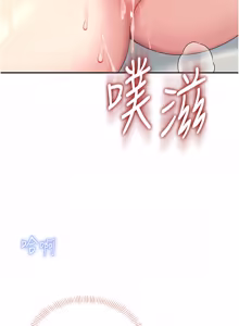Page 839 of 飞机杯女神连线中 |  飛機杯女神連線中 1-55 - preview thumbnail