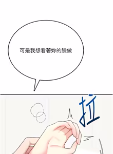 Page 844 of 飞机杯女神连线中 |  飛機杯女神連線中 1-55 - preview thumbnail