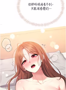 Page 846 of 飞机杯女神连线中 |  飛機杯女神連線中 1-55 - preview thumbnail