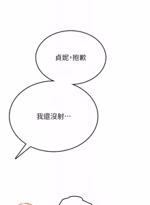 Page 851 of 飞机杯女神连线中 |  飛機杯女神連線中 1-55 - preview thumbnail