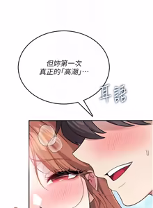 Page 853 of 飞机杯女神连线中 |  飛機杯女神連線中 1-55 - preview thumbnail