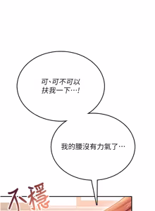 Page 858 of 飞机杯女神连线中 |  飛機杯女神連線中 1-55 - preview thumbnail