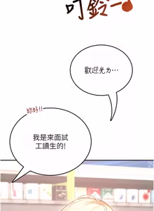 Page 861 of 飞机杯女神连线中 |  飛機杯女神連線中 1-55 - preview thumbnail