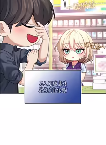 Page 864 of 飞机杯女神连线中 |  飛機杯女神連線中 1-55 - preview thumbnail