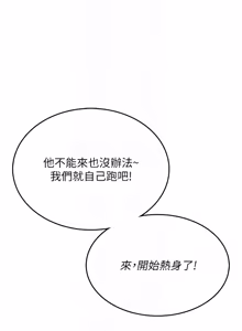 Page 866 of 飞机杯女神连线中 |  飛機杯女神連線中 1-55 - preview thumbnail