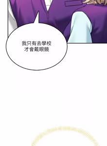 Page 877 of 飞机杯女神连线中 |  飛機杯女神連線中 1-55 - preview thumbnail