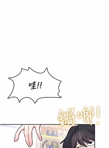 Page 878 of 飞机杯女神连线中 |  飛機杯女神連線中 1-55 - preview thumbnail