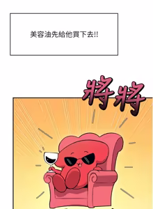 Page 886 of 飞机杯女神连线中 |  飛機杯女神連線中 1-55 - preview thumbnail