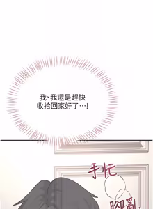 Page 892 of 飞机杯女神连线中 |  飛機杯女神連線中 1-55 - preview thumbnail