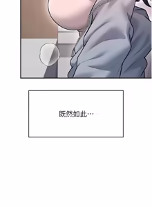 Page 897 of 飞机杯女神连线中 |  飛機杯女神連線中 1-55 - preview thumbnail