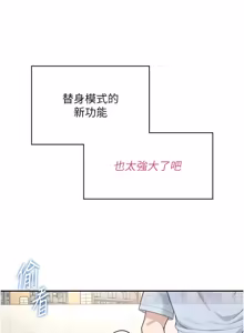 Page 907 of 飞机杯女神连线中 |  飛機杯女神連線中 1-55 - preview thumbnail