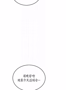 Page 912 of 飞机杯女神连线中 |  飛機杯女神連線中 1-55 - preview thumbnail