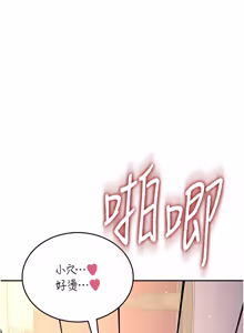 Page 920 of 飞机杯女神连线中 |  飛機杯女神連線中 1-55 - preview thumbnail