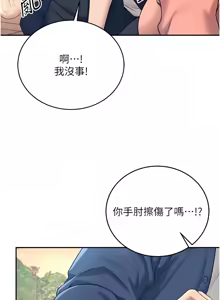 Page 92 of 飞机杯女神连线中 |  飛機杯女神連線中 1-55 - preview thumbnail