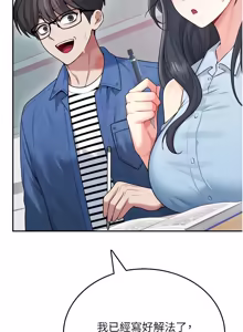 Page 937 of 飞机杯女神连线中 |  飛機杯女神連線中 1-55 - preview thumbnail