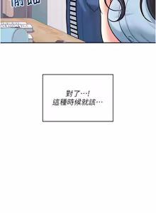 Page 938 of 飞机杯女神连线中 |  飛機杯女神連線中 1-55 - preview thumbnail