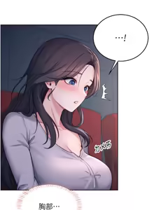 Page 94 of 飞机杯女神连线中 |  飛機杯女神連線中 1-55 - preview thumbnail