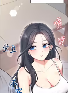 Page 945 of 飞机杯女神连线中 |  飛機杯女神連線中 1-55 - preview thumbnail