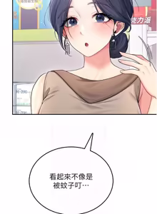 Page 951 of 飞机杯女神连线中 |  飛機杯女神連線中 1-55 - preview thumbnail