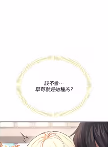 Page 959 of 飞机杯女神连线中 |  飛機杯女神連線中 1-55 - preview thumbnail