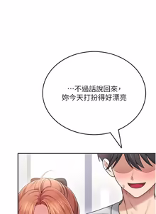 Page 964 of 飞机杯女神连线中 |  飛機杯女神連線中 1-55 - preview thumbnail