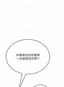 Page 966 of 飞机杯女神连线中 |  飛機杯女神連線中 1-55 - preview thumbnail