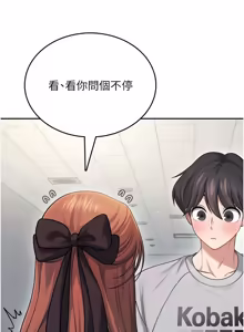 Page 967 of 飞机杯女神连线中 |  飛機杯女神連線中 1-55 - preview thumbnail